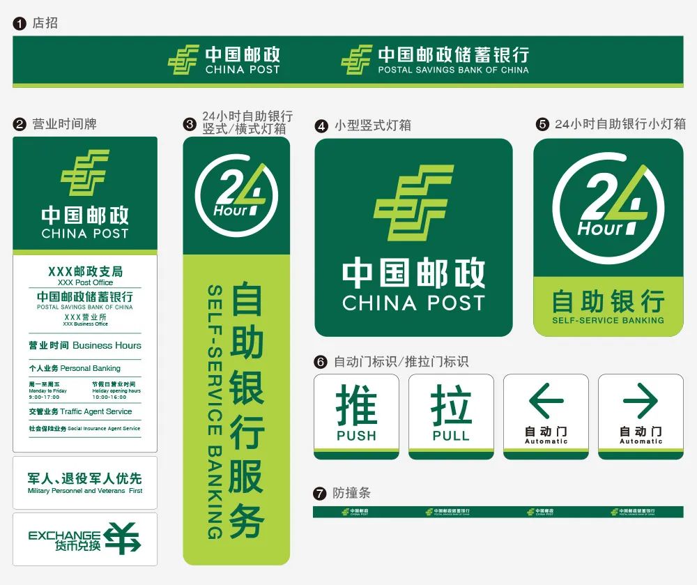 中国邮政更新logo,字体颜色都变了.